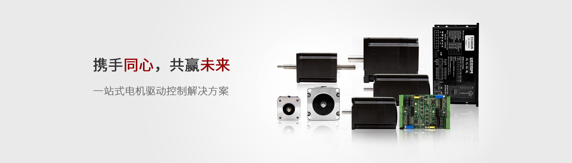 步進(jìn)電機(jī)驅(qū)動(dòng)器