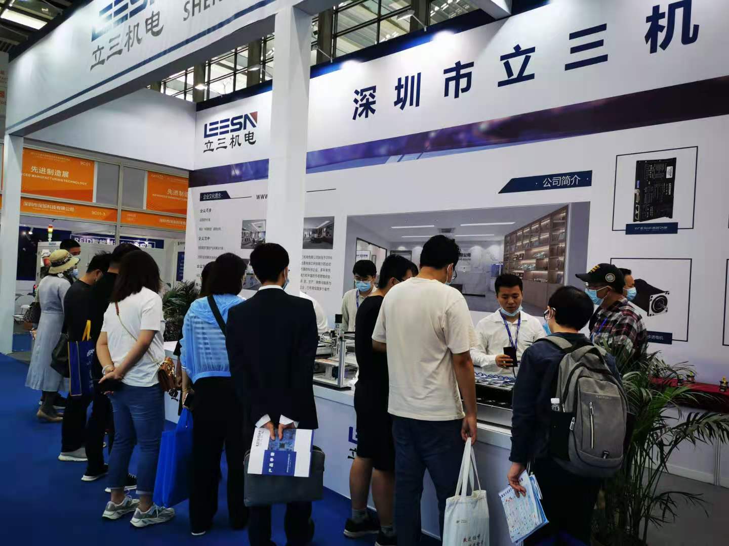 立三機電展會