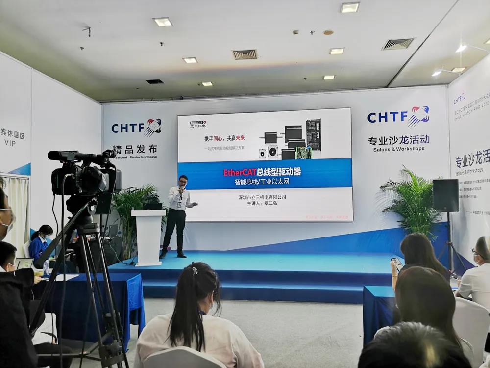 立三機電高交會新品發(fā)布 助力“中國制造2025”