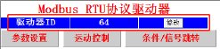 通訊系列步進(jìn)驅(qū)動(dòng)器上位機(jī)使用手冊(cè)-上篇