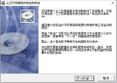 通訊系列步進(jìn)驅(qū)動(dòng)器上位機(jī)使用手冊(cè)-上篇