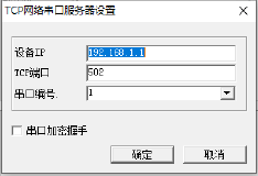 通訊系列步進(jìn)驅(qū)動(dòng)器上位機(jī)使用手冊(cè)-上篇