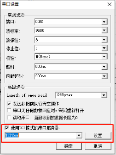 通訊系列步進(jìn)驅(qū)動(dòng)器上位機(jī)使用手冊(cè)-上篇