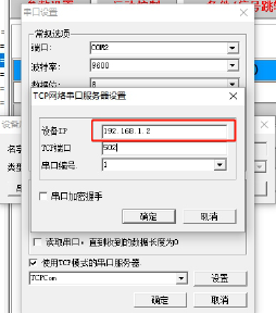 通訊系列步進(jìn)驅(qū)動(dòng)器上位機(jī)使用手冊(cè)-上篇