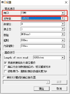 通訊系列步進(jìn)驅(qū)動(dòng)器上位機(jī)使用手冊(cè)-上篇