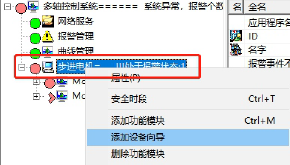 通訊系列步進(jìn)驅(qū)動(dòng)器上位機(jī)使用手冊(cè)-上篇