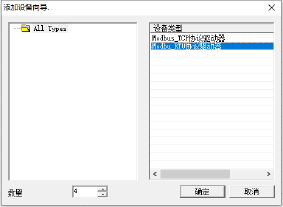 通訊系列步進(jìn)驅(qū)動(dòng)器上位機(jī)使用手冊(cè)-上篇