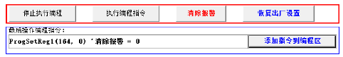 通訊系列步進(jìn)驅(qū)動(dòng)器上位機(jī)使用手冊(cè)-中篇