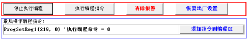 通訊系列步進(jìn)驅(qū)動(dòng)器上位機(jī)使用手冊(cè)-中篇