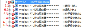 通訊系列步進(jìn)驅(qū)動(dòng)器上位機(jī)使用手冊(cè)-中篇