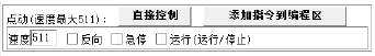 通訊系列步進(jìn)驅(qū)動(dòng)器上位機(jī)使用手冊(cè)-中篇
