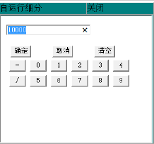 通訊系列步進(jìn)驅(qū)動(dòng)器上位機(jī)使用手冊(cè)-中篇