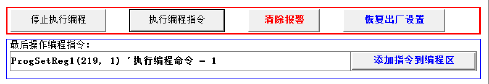 通訊系列步進(jìn)驅(qū)動(dòng)器上位機(jī)使用手冊(cè)-中篇