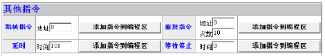 通訊系列步進(jìn)驅(qū)動(dòng)器上位機(jī)使用手冊(cè)-中篇