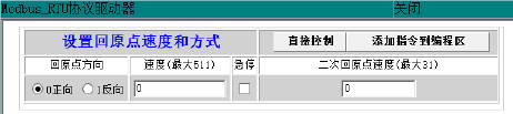 通訊系列步進(jìn)驅(qū)動(dòng)器上位機(jī)使用手冊(cè)-中篇
