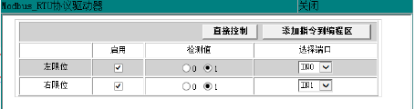 通訊系列步進(jìn)驅(qū)動(dòng)器上位機(jī)使用手冊(cè)-中篇