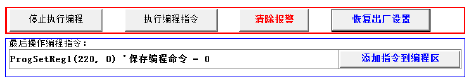 通訊系列步進(jìn)驅(qū)動(dòng)器上位機(jī)使用手冊(cè)-中篇