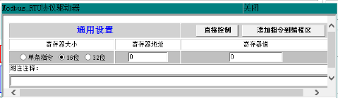 通訊系列步進(jìn)驅(qū)動(dòng)器上位機(jī)使用手冊(cè)-中篇