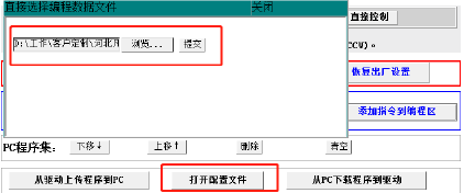 通訊系列步進(jìn)驅(qū)動(dòng)器上位機(jī)使用手冊(cè)-中篇