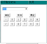 通訊系列步進(jìn)驅(qū)動(dòng)器上位機(jī)使用手冊(cè)-中篇