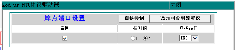 通訊系列步進(jìn)驅(qū)動(dòng)器上位機(jī)使用手冊(cè)-中篇