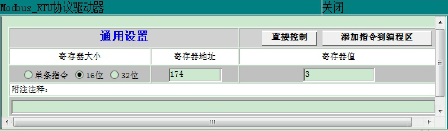 通訊系列步進(jìn)驅(qū)動器上位機(jī)使用手冊-下篇