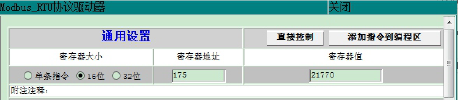 通訊系列步進(jìn)驅(qū)動器上位機(jī)使用手冊-下篇