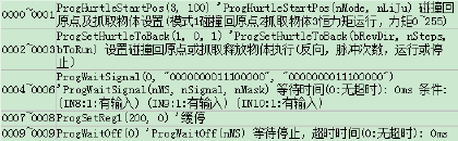 通訊系列步進(jìn)驅(qū)動器上位機(jī)使用手冊-下篇