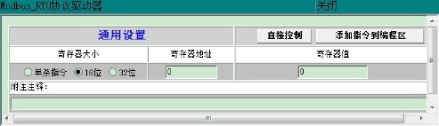 通訊系列步進(jìn)驅(qū)動器上位機(jī)使用手冊-下篇