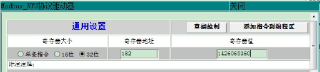 通訊系列步進(jìn)驅(qū)動器上位機(jī)使用手冊-下篇