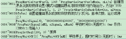 通訊系列步進(jìn)驅(qū)動器上位機(jī)使用手冊-下篇