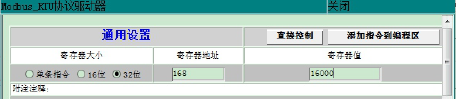 通訊系列步進(jìn)驅(qū)動器上位機(jī)使用手冊-下篇