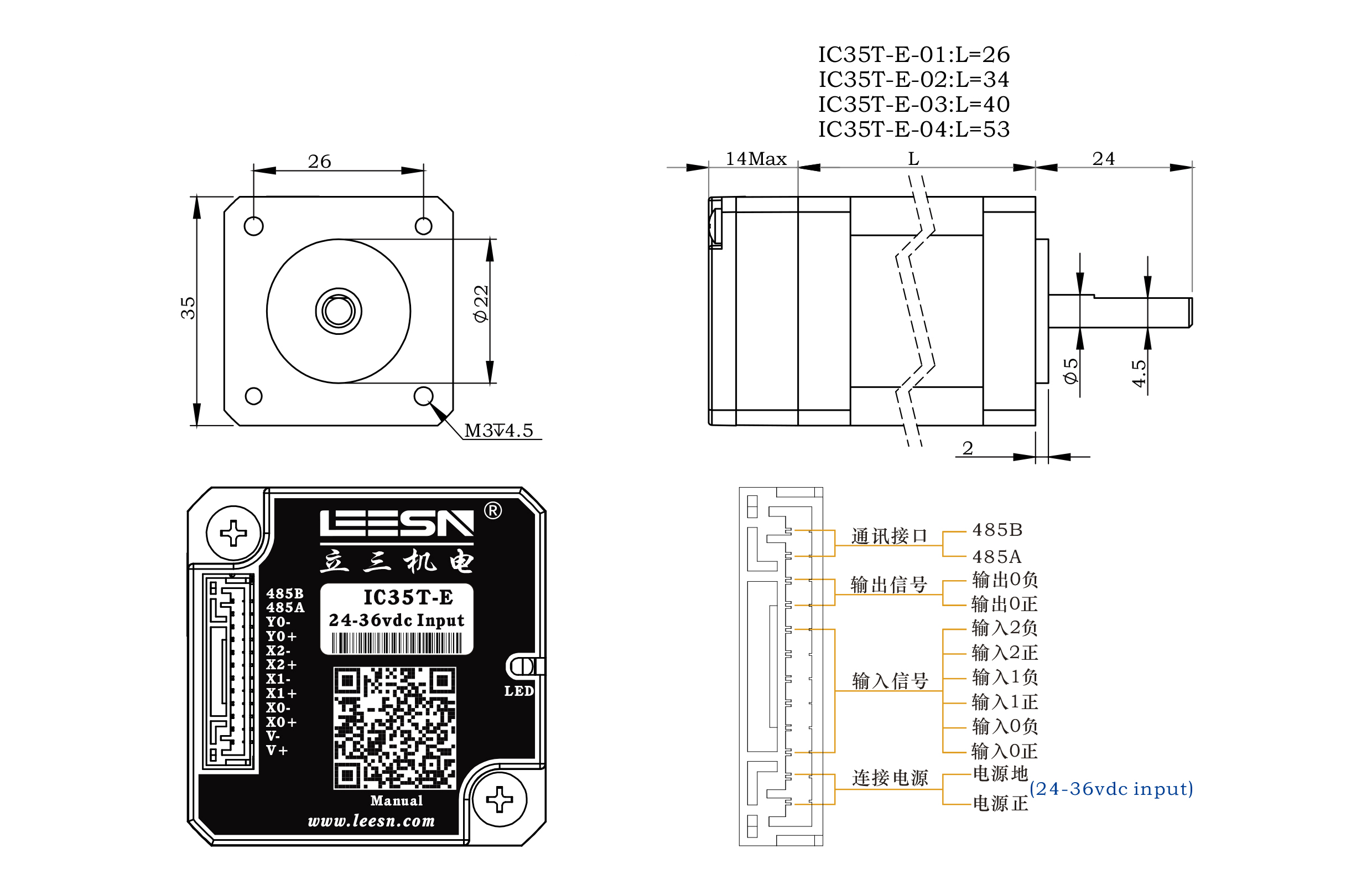 新品預告|35閉環(huán)一體機帶485通訊