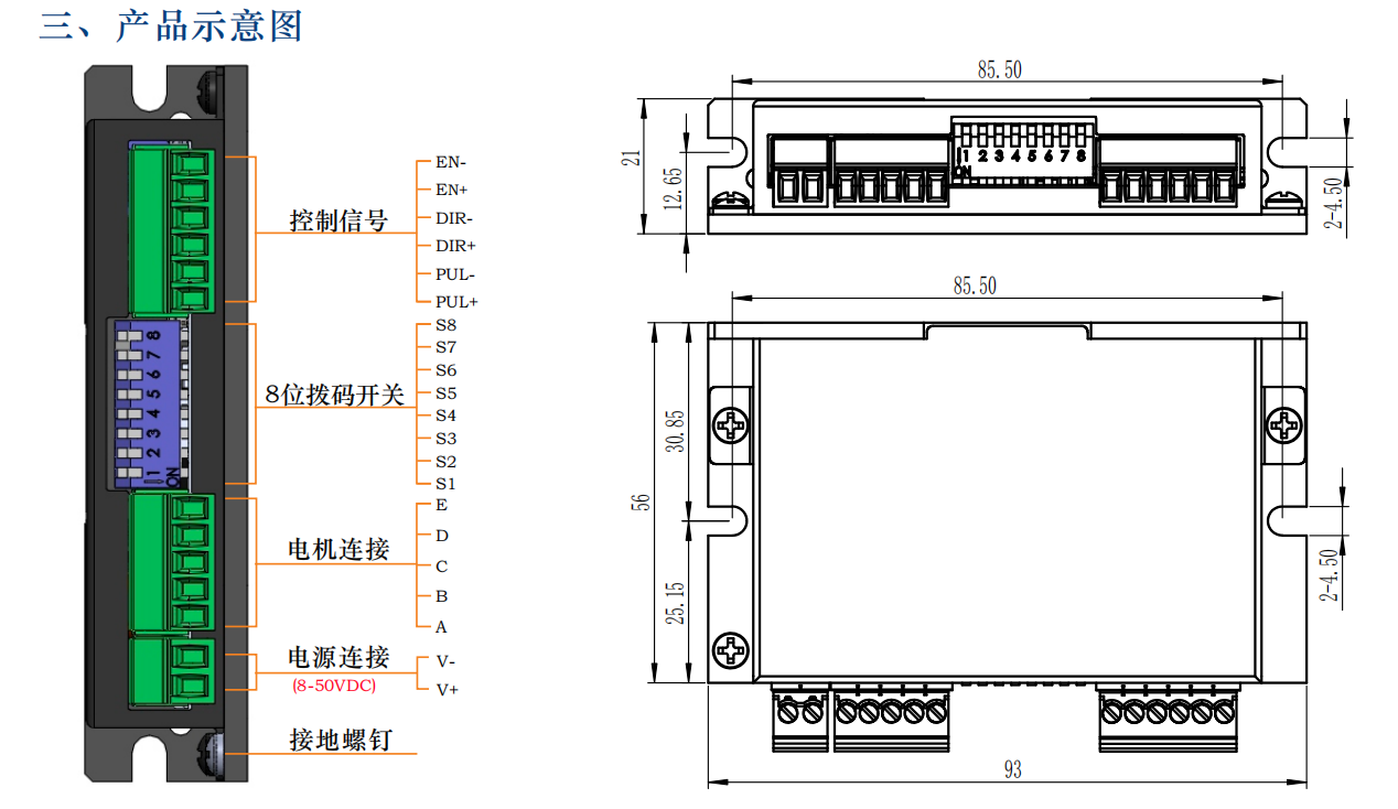 五相步進驅(qū)動器-5DM542C