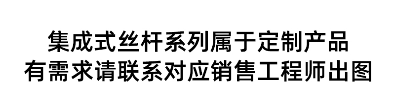 28集成式閉環(huán)絲桿電機(jī)
