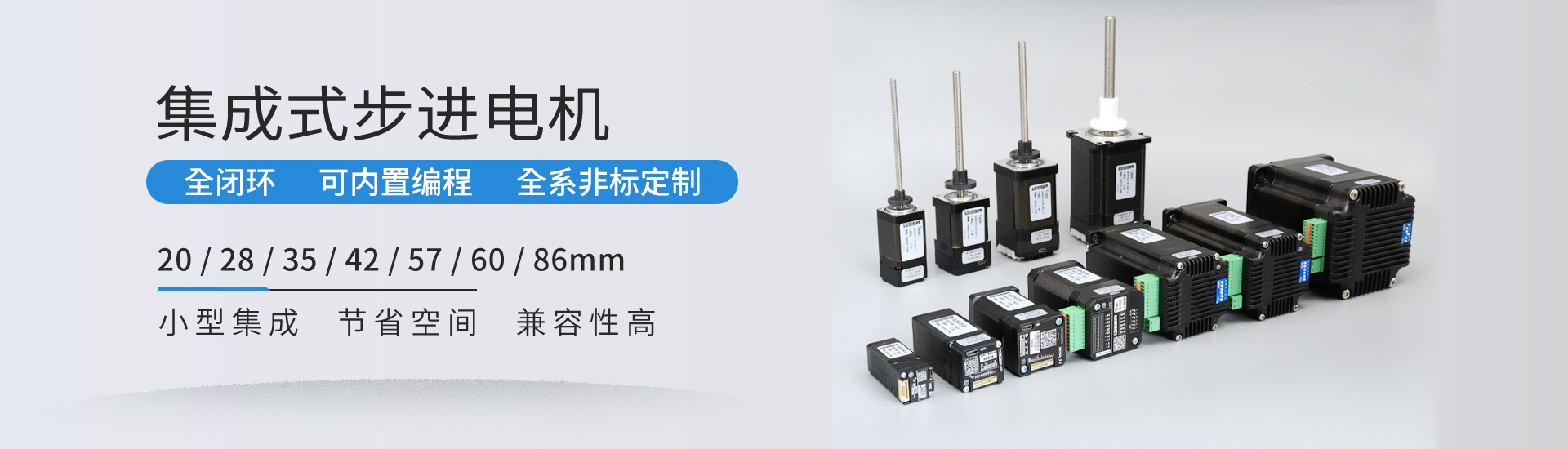 28閉環(huán)集成式電機(jī)