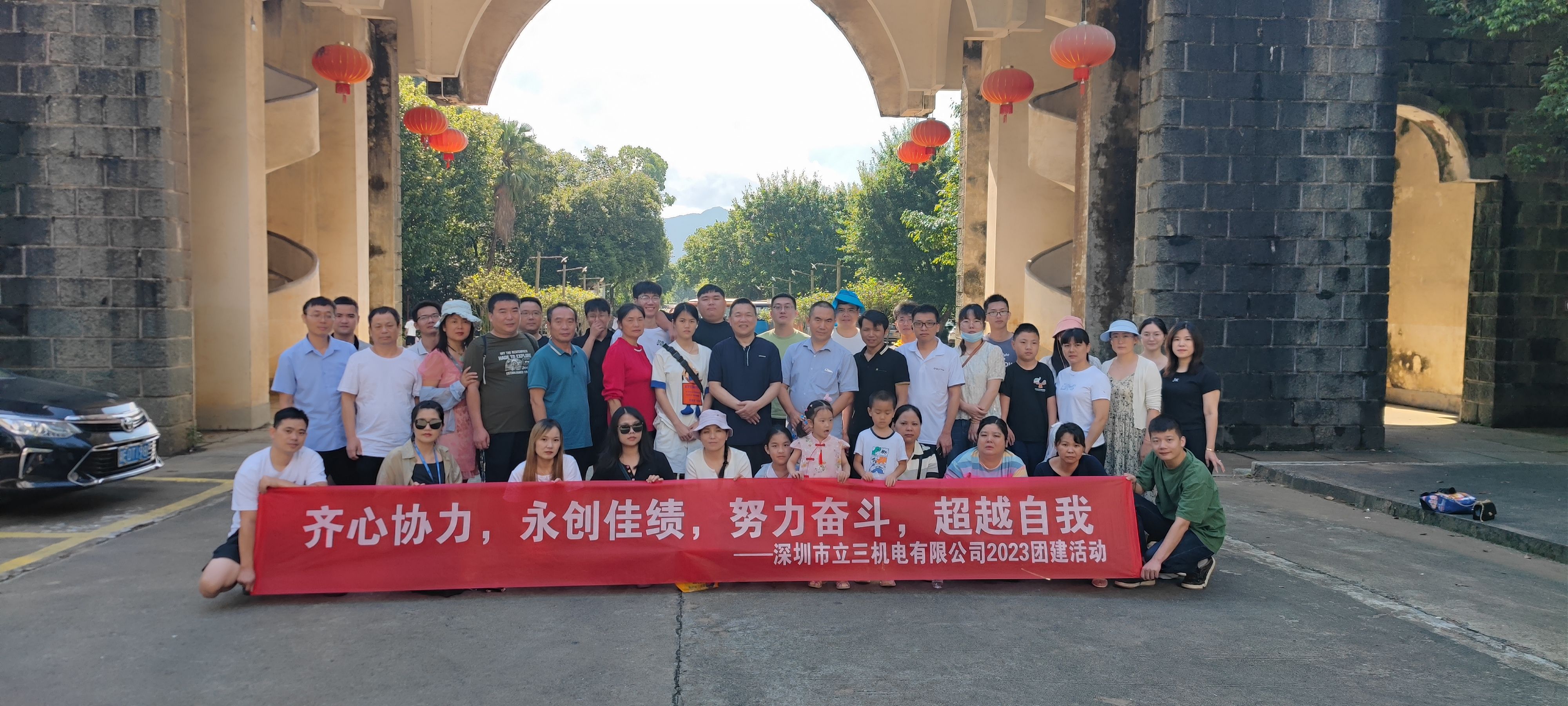 立三機電團建，赴一場秋季之約