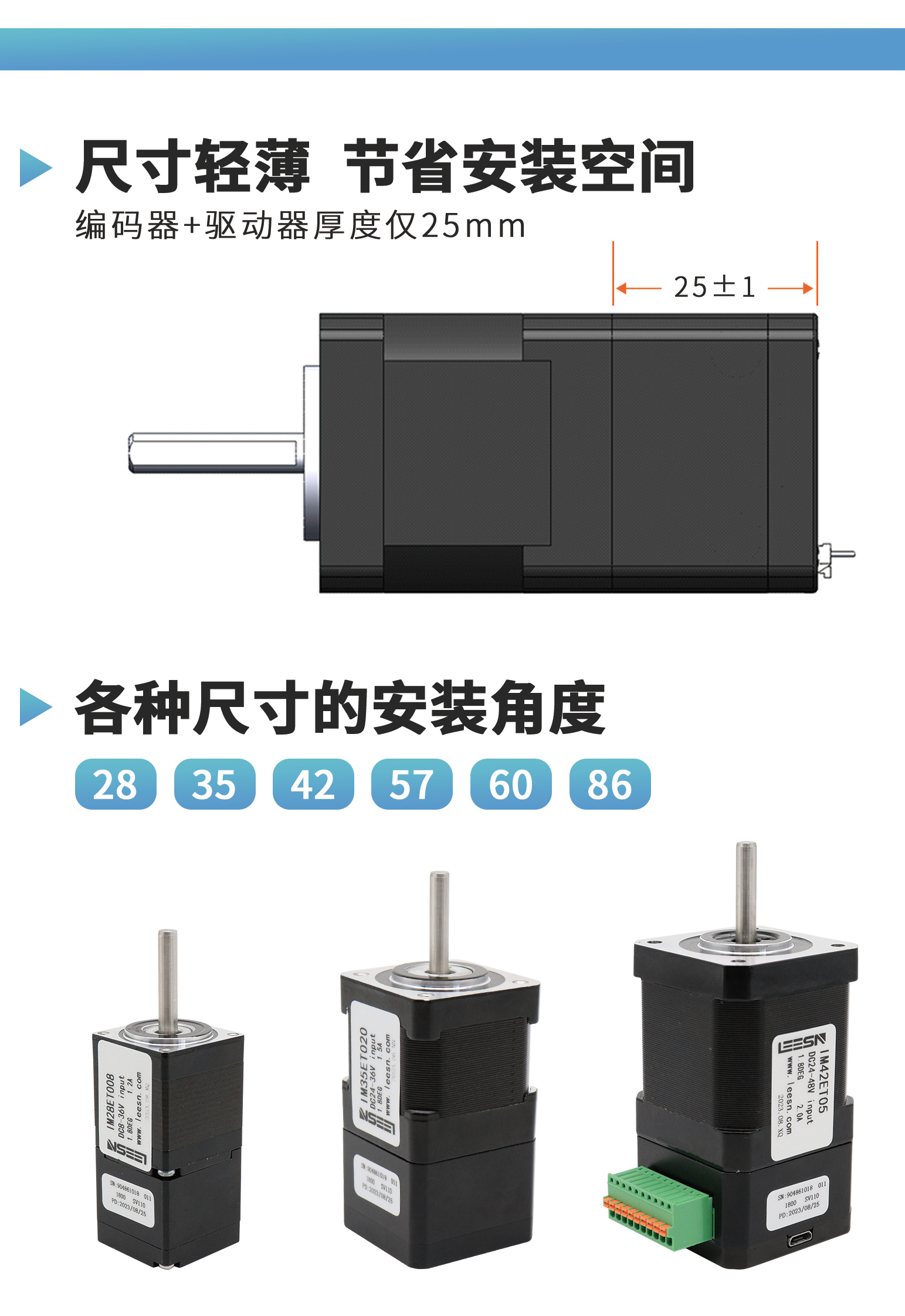 立三機(jī)電|多圈絕對(duì)值集成式閉環(huán)步進(jìn)