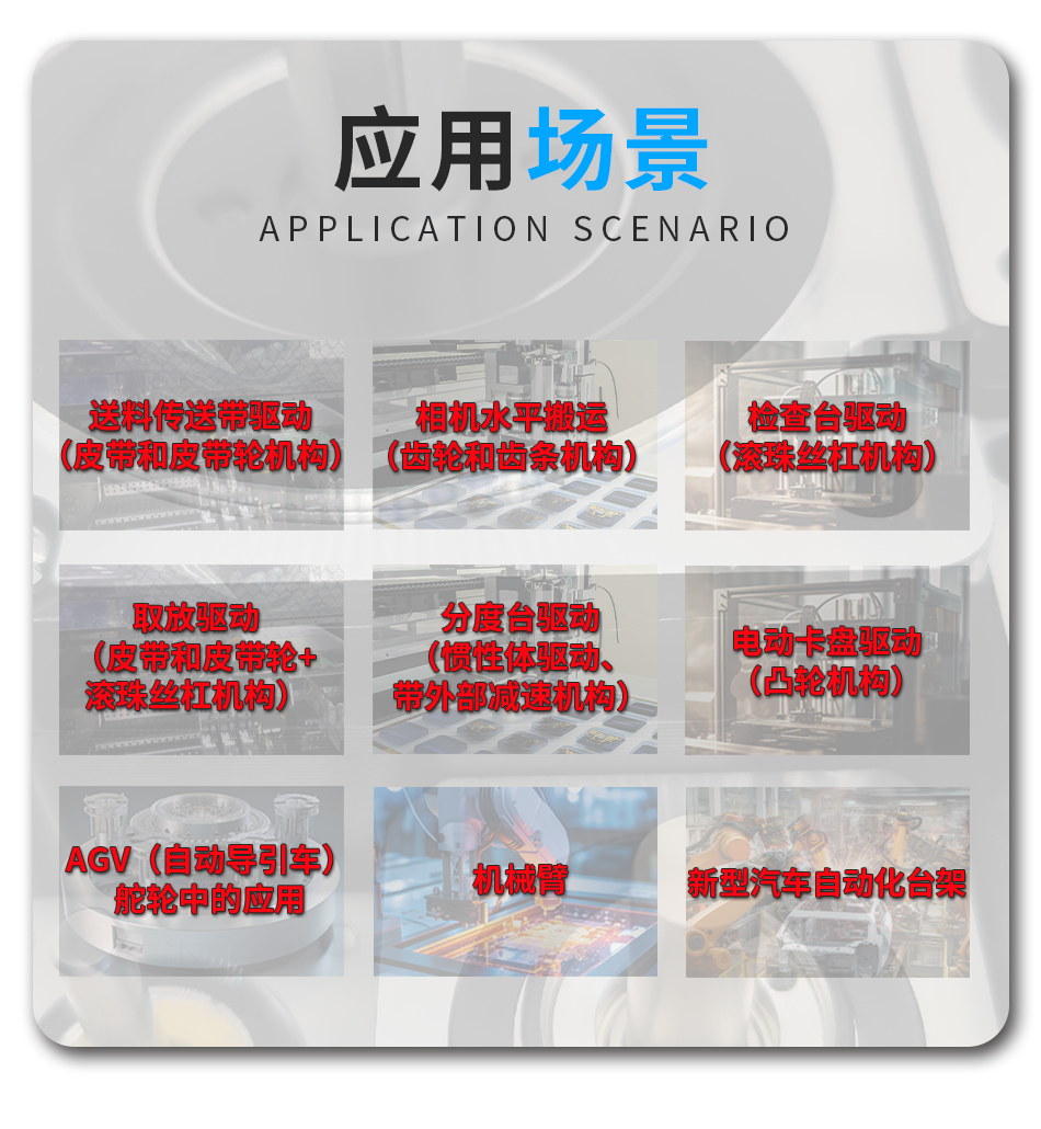 立三機(jī)電|多圈絕對(duì)值集成式閉環(huán)步進(jìn)