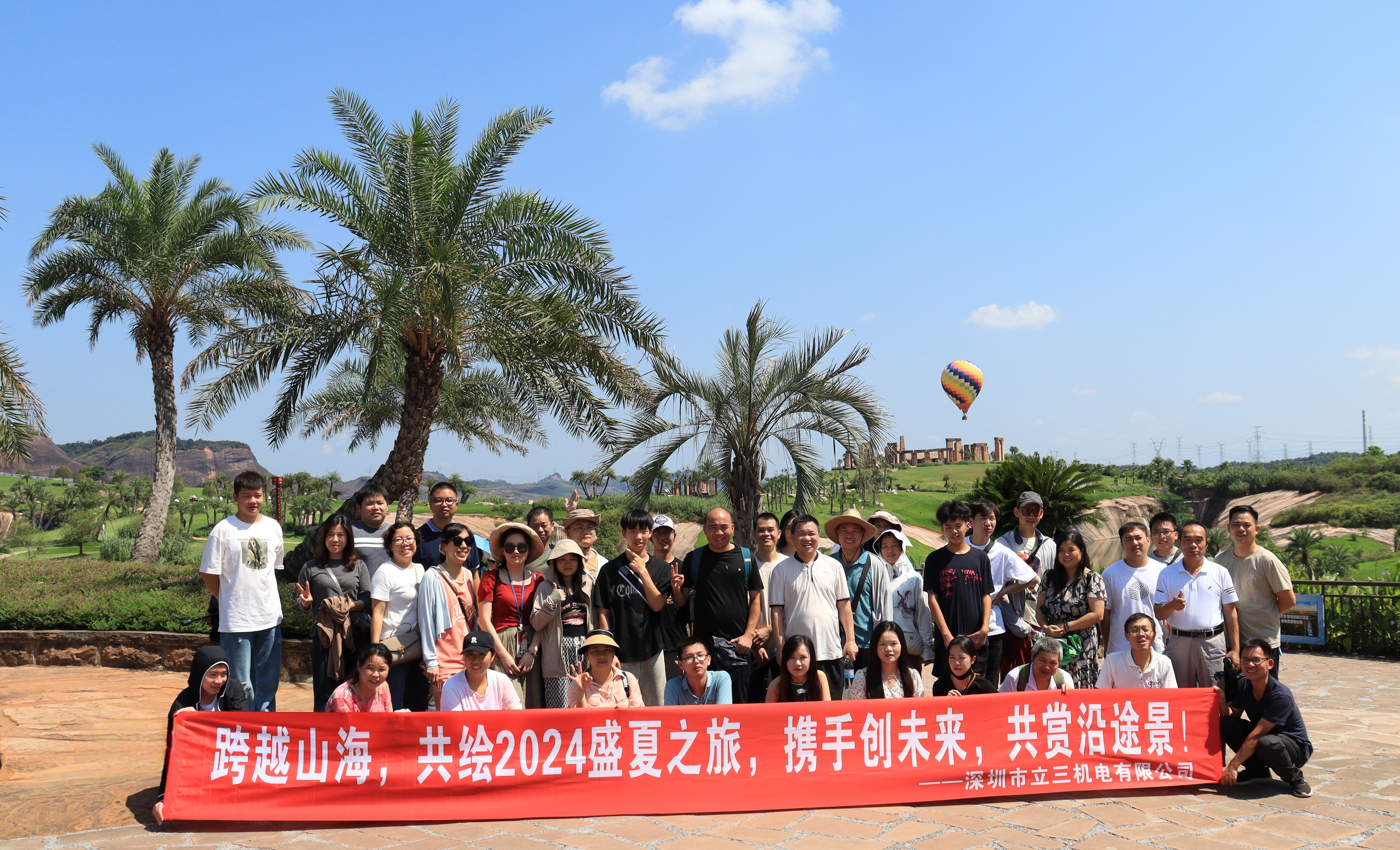 跨越山海，共繪2024盛夏之旅——立三機電湖南郴州之旅