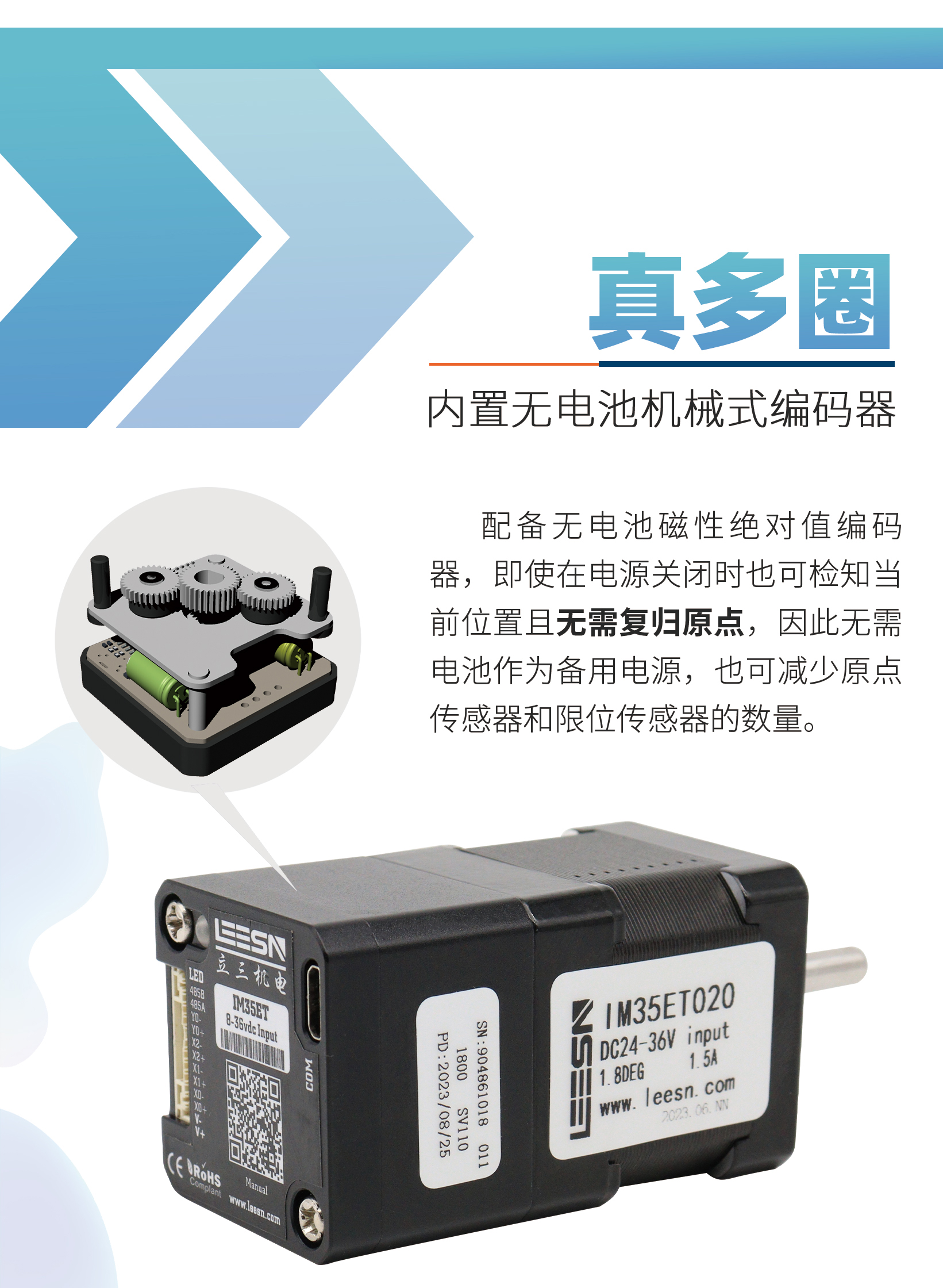 單圈絕對(duì)值編碼器跟多圈絕對(duì)值編碼器有什么區(qū)別?